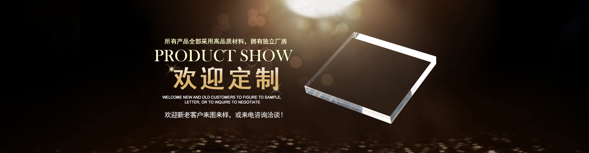鄭州非凡亞克力加工廠家10年專注亞克力加工制作；高品質亞克力板定制，歡迎新老客戶前來洽談.